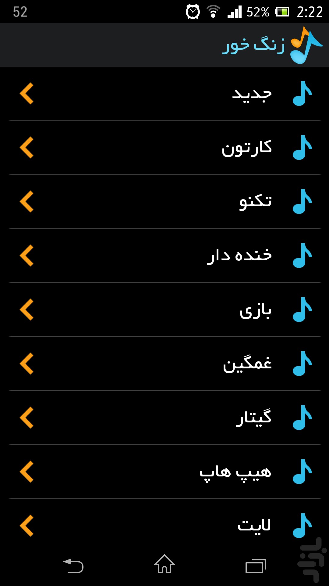 زنگ خور(رایگان) screenshot