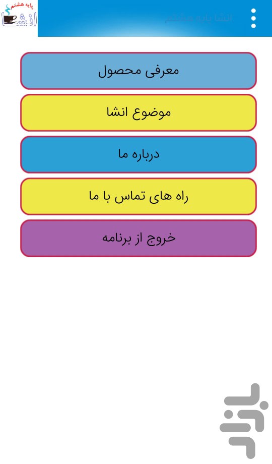 انشا در مورد لالایی مادر پایه هشتم