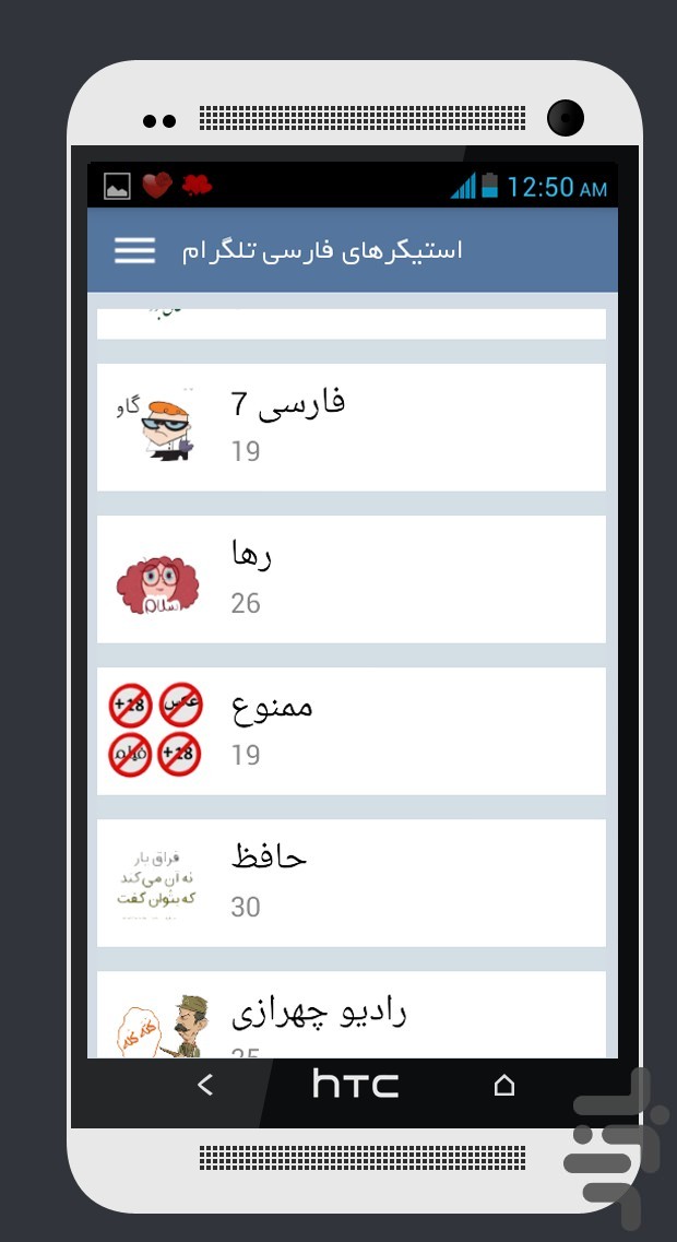 تلگرام فارسی نسخه قدیمی