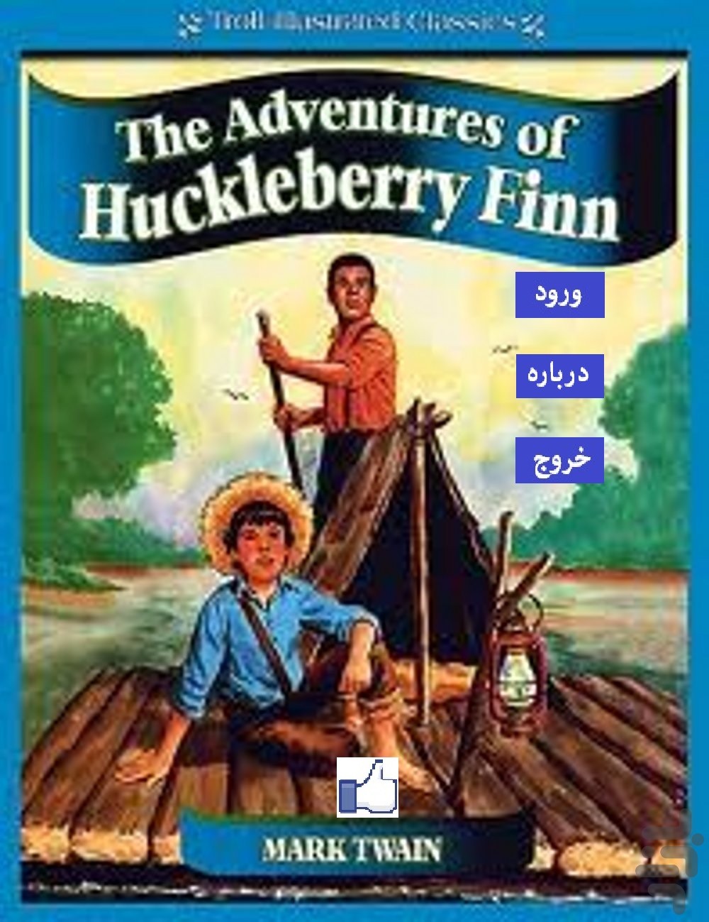 the theme of moral evolution in twains the adventure of huckleberry finn Michigan model unit the adventures of huckleberry finn by mark twain the adventures of huckleberry finn is often referred to as a moral novel. the theme of moral evolution in twains the adventure of huckleberry finn Michigan model unit the adventures of huckleberry finn by mark twain the adventures of huckleberry finn is often referred to as a moral novel.