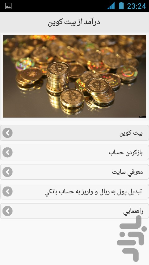 پول درآوردن از اینترنت screenshot