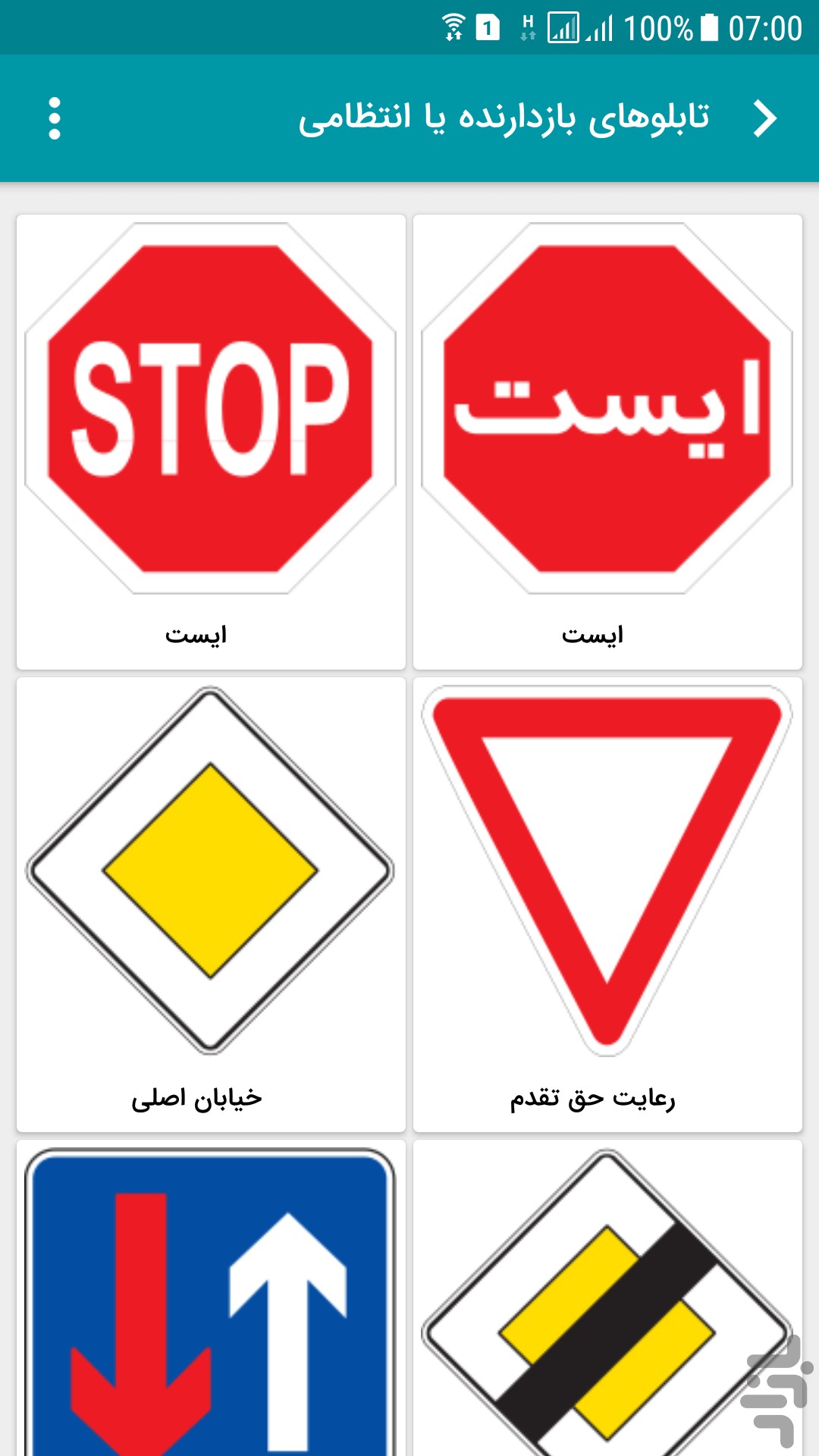 کتاب آییننامه راهنمایی و رانندگی دانلود نصب برنامه اندروید کافه بازار کتاب آییننامه راهنمایی و رانندگی دانلود نصب برنامه اندروید کافه بازار