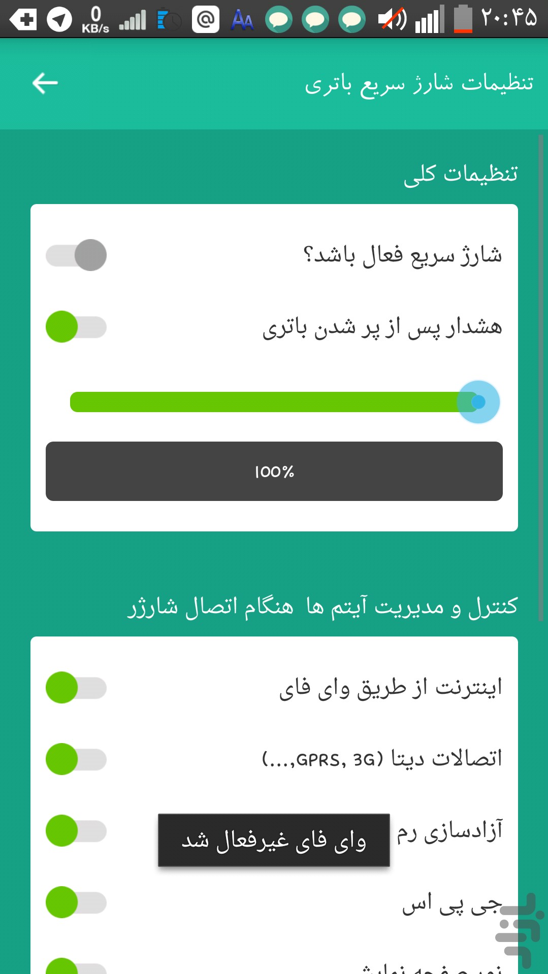 شارژ باتری بیشتر نگه دار screenshot