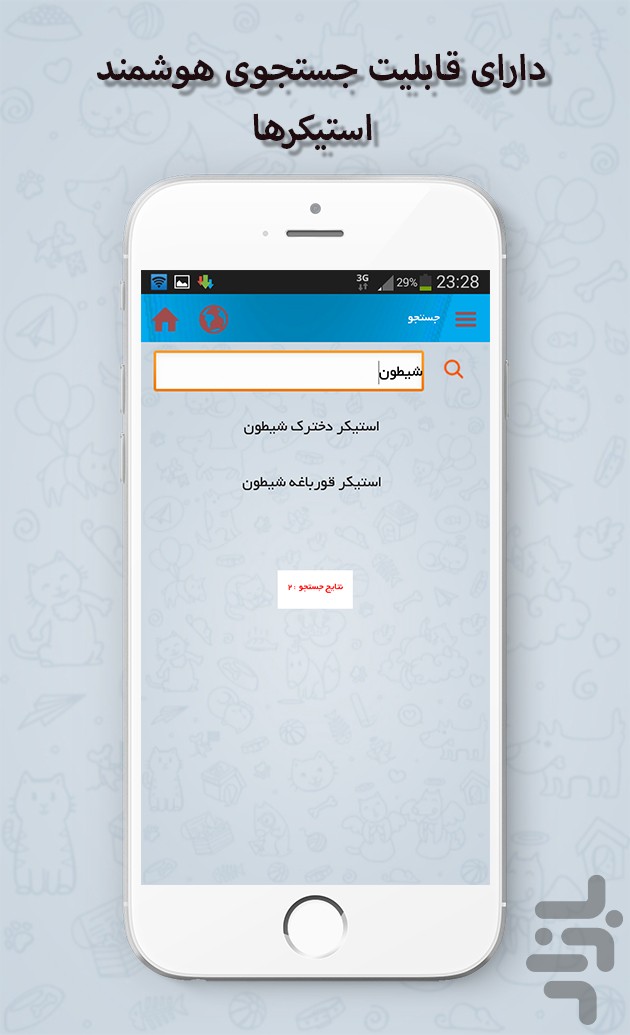 برنامه ساخت استیکر تلگرام برای اندروید