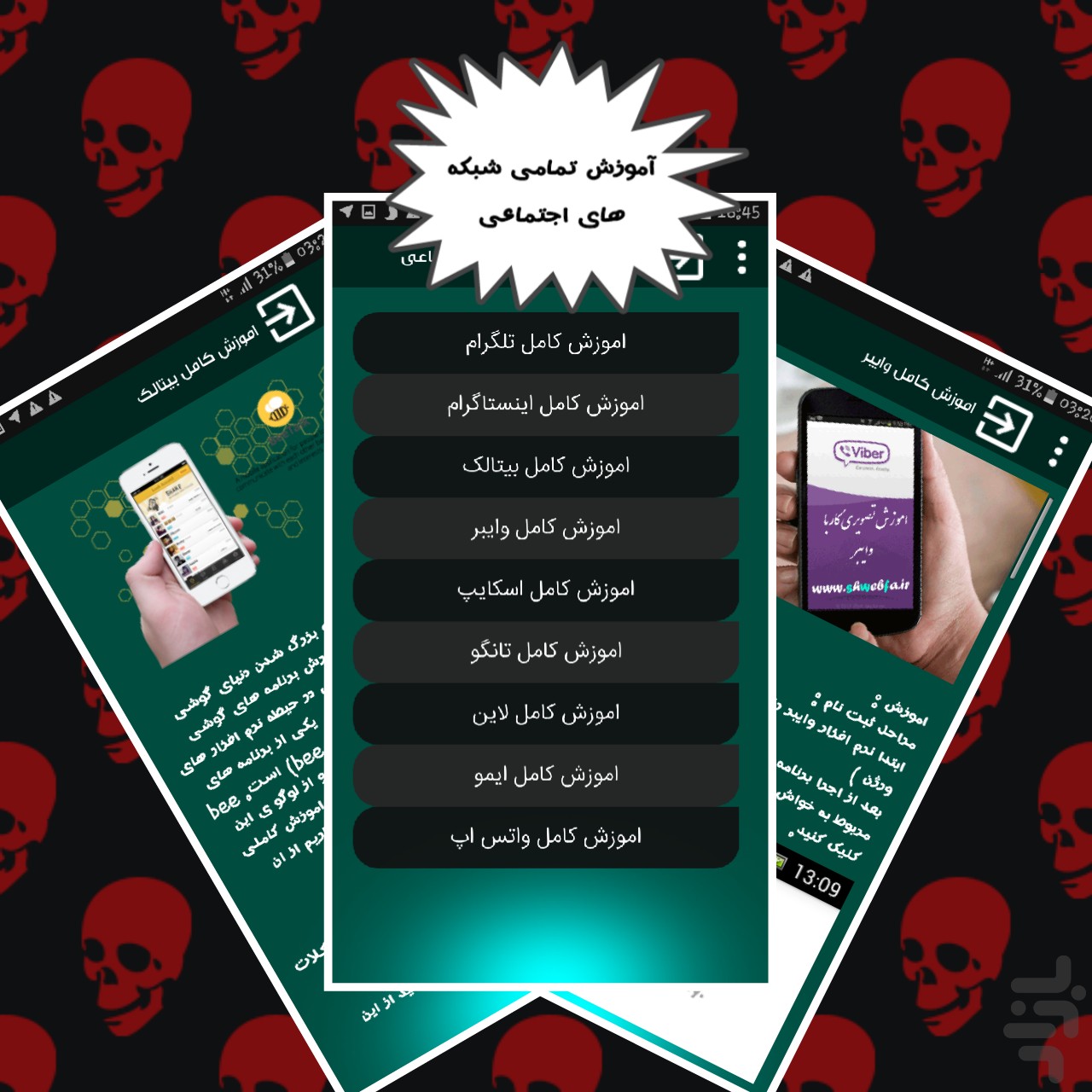 حذف اکانت ها