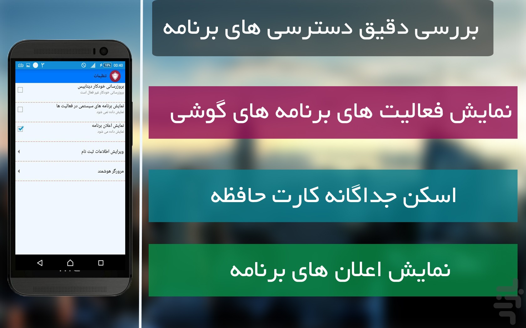 ضدویروس امنیت screenshot