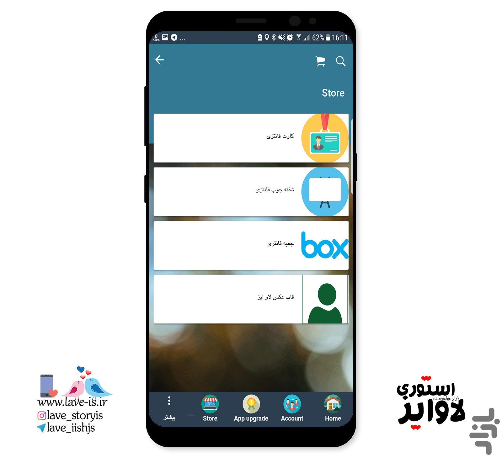 lave app lave app