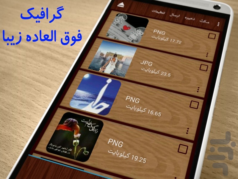 بهترین برنامه بازیابی همه چیز برای اندروید