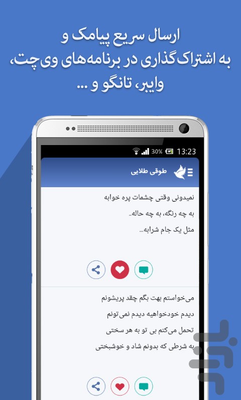 دانلود نسخه جدید طوقی