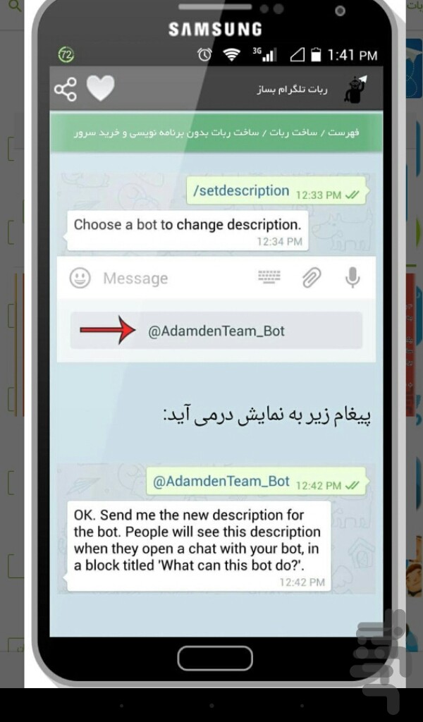 Choose bot. Choose bot