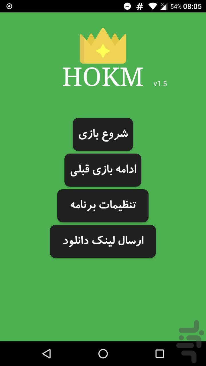 Hokm