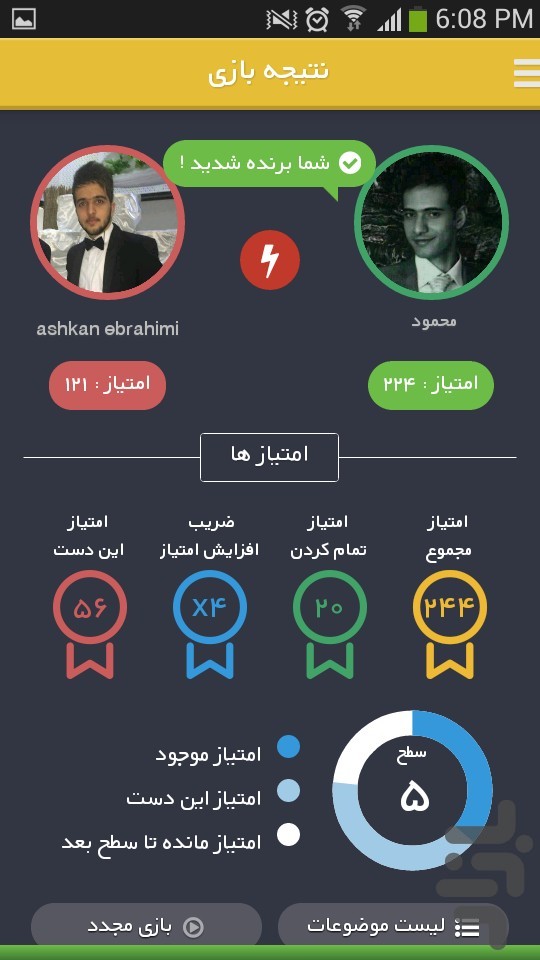 برای بزرگنمایی کلیک کنید نقد و بررسی اختصاصی بازی چهار-1