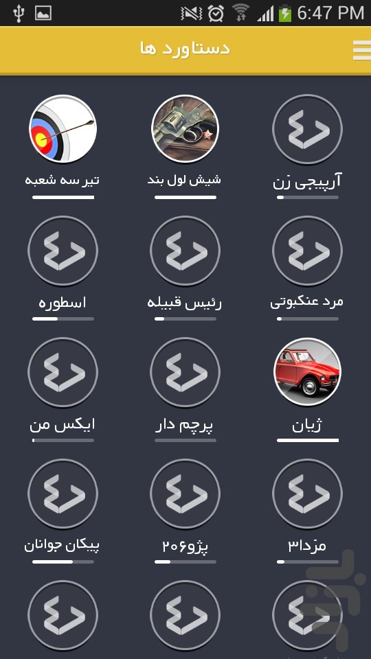 برای بزرگنمایی کلیک کنید نقد و بررسی اختصاصی بازی چهار-1