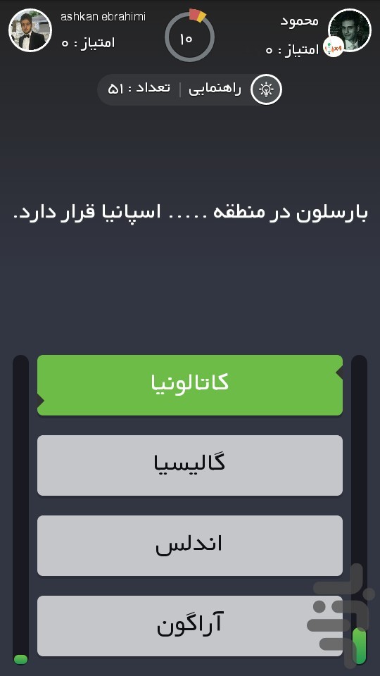 برای بزرگنمایی کلیک کنید نقد و بررسی اختصاصی بازی چهار-1