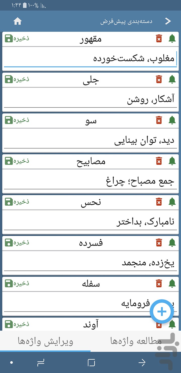 Ghoghnoos Chat Farsi Iranian