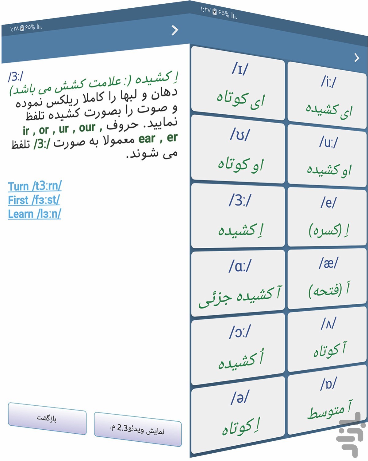 Longman Dictionary English To Persian entrancementlatino