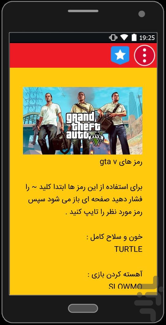 gta kod amozesh - Download | Install Android Apps | Cafe ...