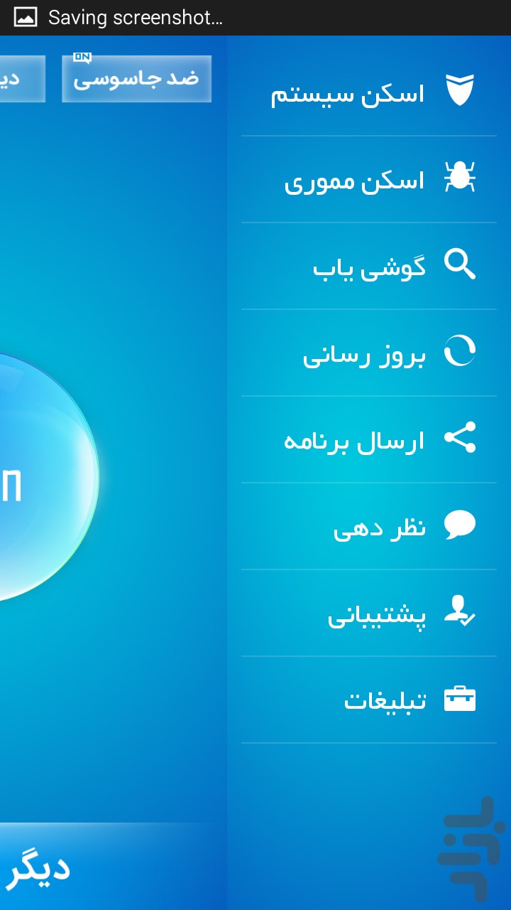 آنتی ویروس حقاف
