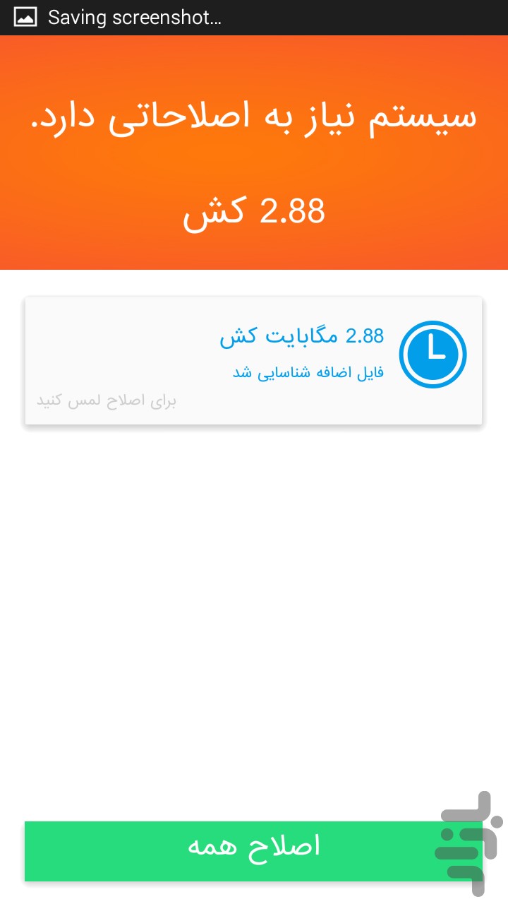 آنتی ویروس حقاف