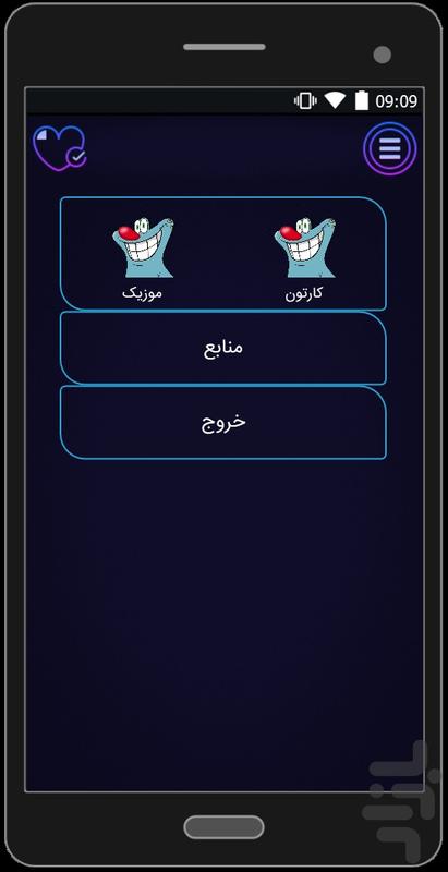 Hey Oogie For Android Download Cafe Bazaar