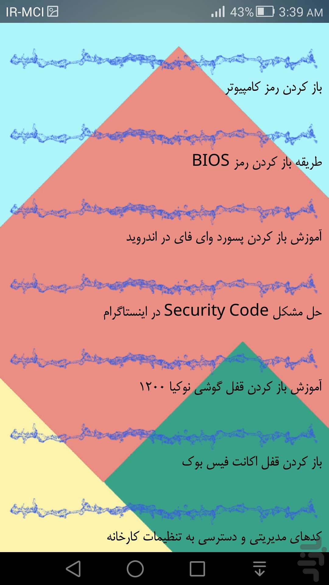 هر قفلی رو باز کن+کد مخفی اندروید screenshot