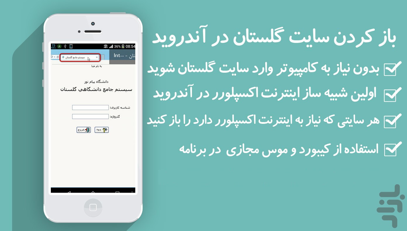 Phone Internet Explorer Download For Android Phones internet explorer for android download install apps screenshot