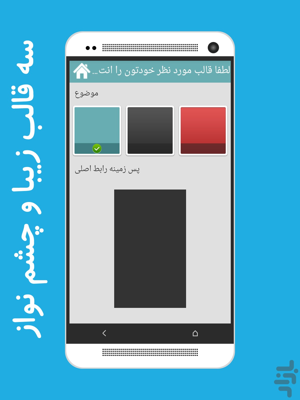 آفیس فارسی screenshot