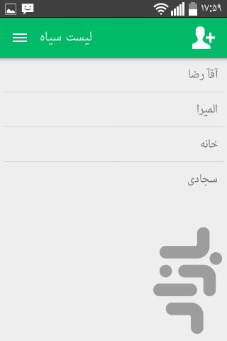 تماس ناشناس (بدون افتادن شماره) screenshot