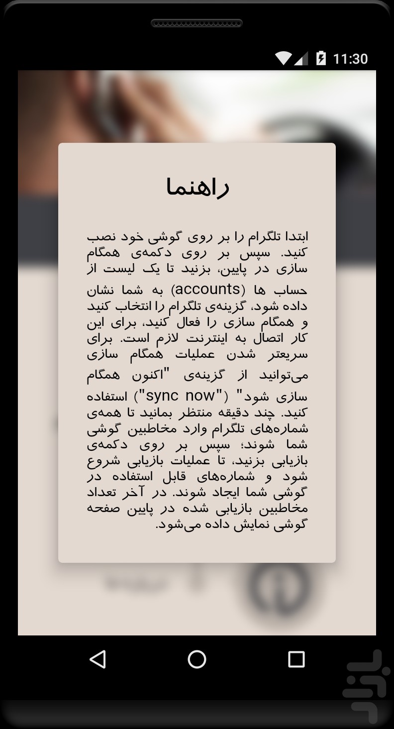 How To Stop Telegram Contacts