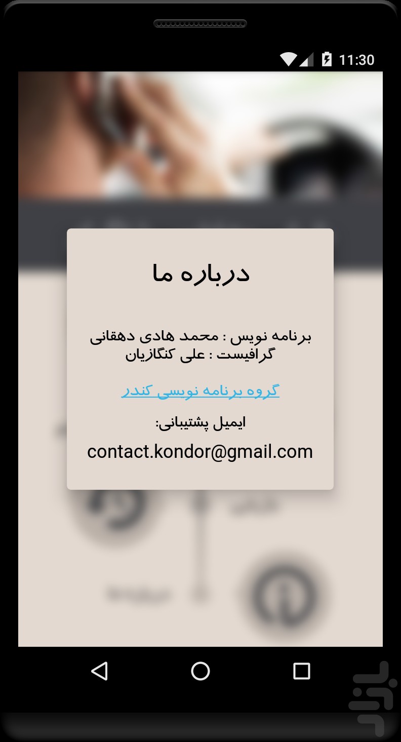 Restore Telegram Contacts Download Install Android Apps Cafe Bazaar