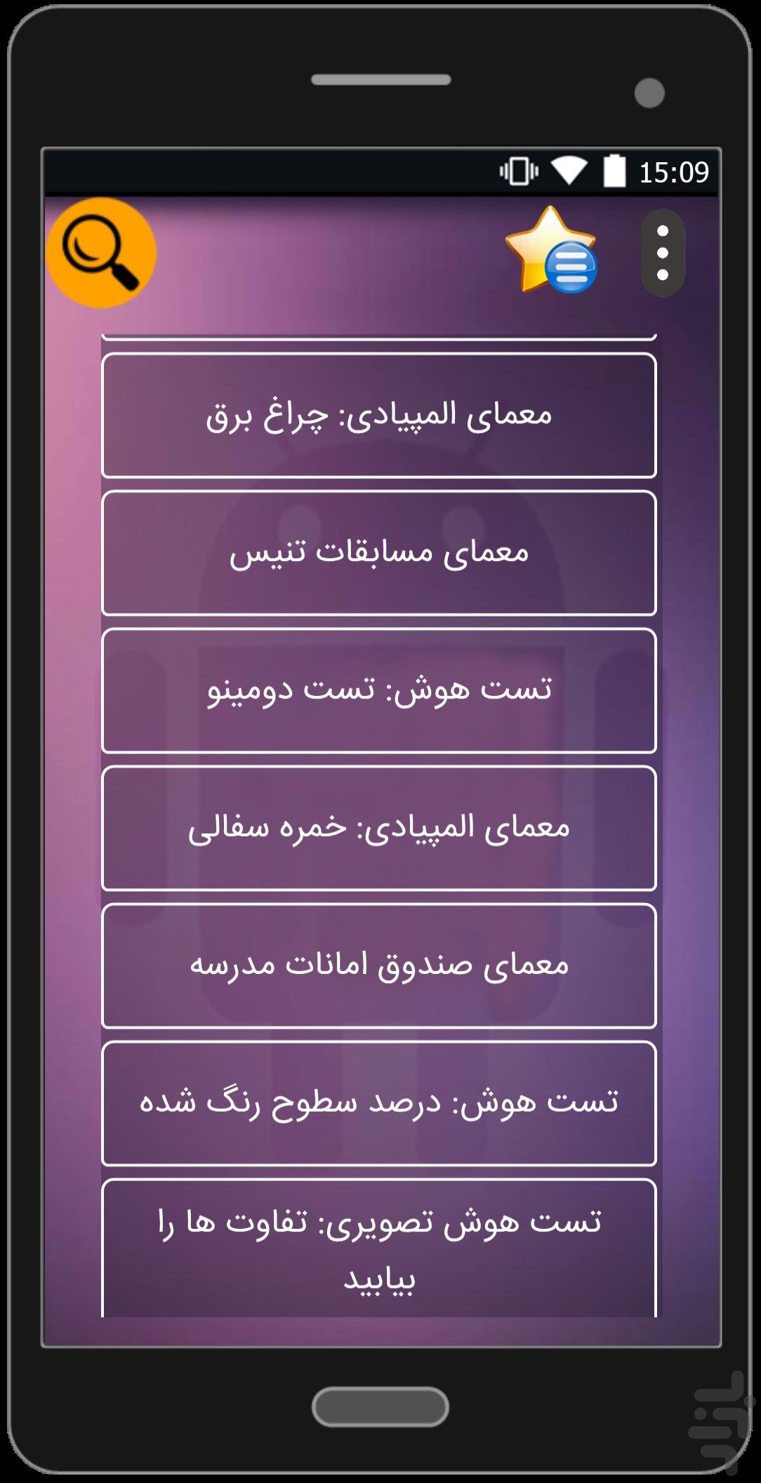qr code app android test qr code app android test
