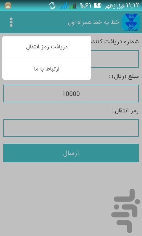 برنامه خط به خط همراه اول دانلود کافه بازار