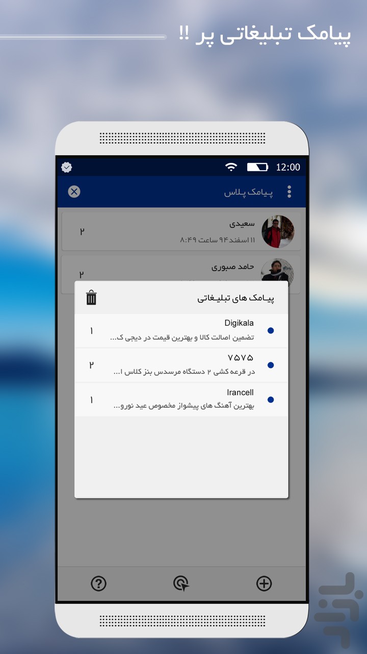 sms plus sms plus