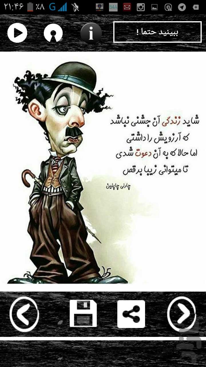 عکس نوشته پند آموز