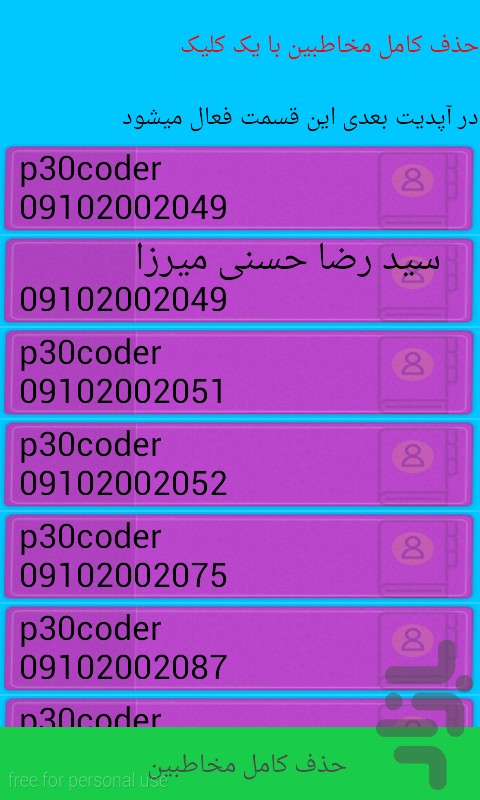 ارسال مخاطبین به ایمیل screenshot