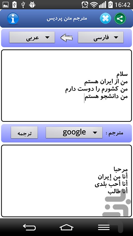 دانلود مترجم پردیس