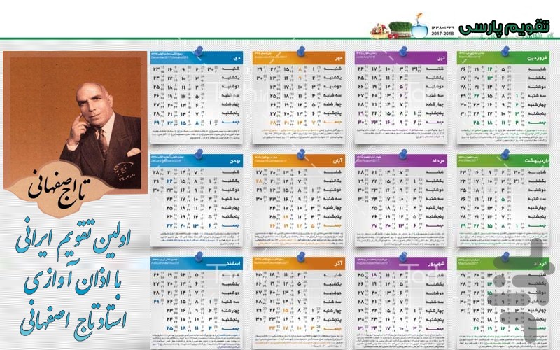 parsi Pro calendar 1398 for Android Download Cafe Bazaar