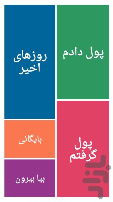 همیار حساب صفحه اصلی نرم افزار