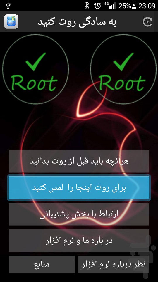 روت تضمینی-براساس مدل گوشی screenshot