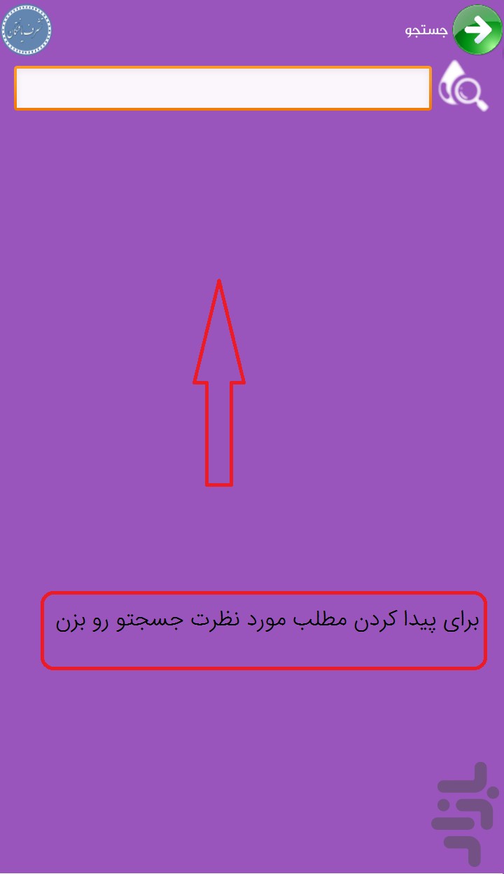 تشرف یافتگان