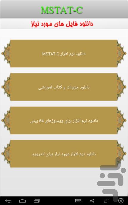 Mstatc 64 bit free. download full Mstatc 64 bit free. download full