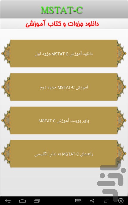 mstatc 64 bit free download