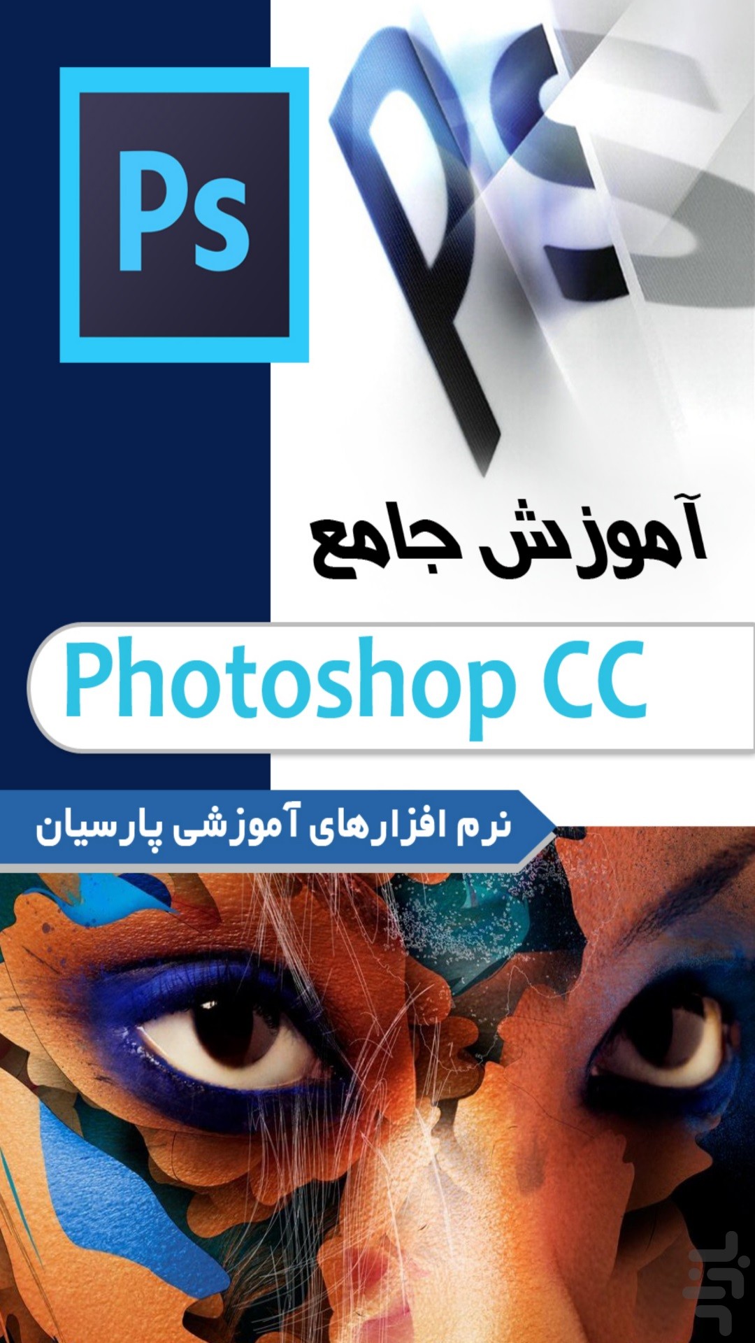 download app photoshop cc