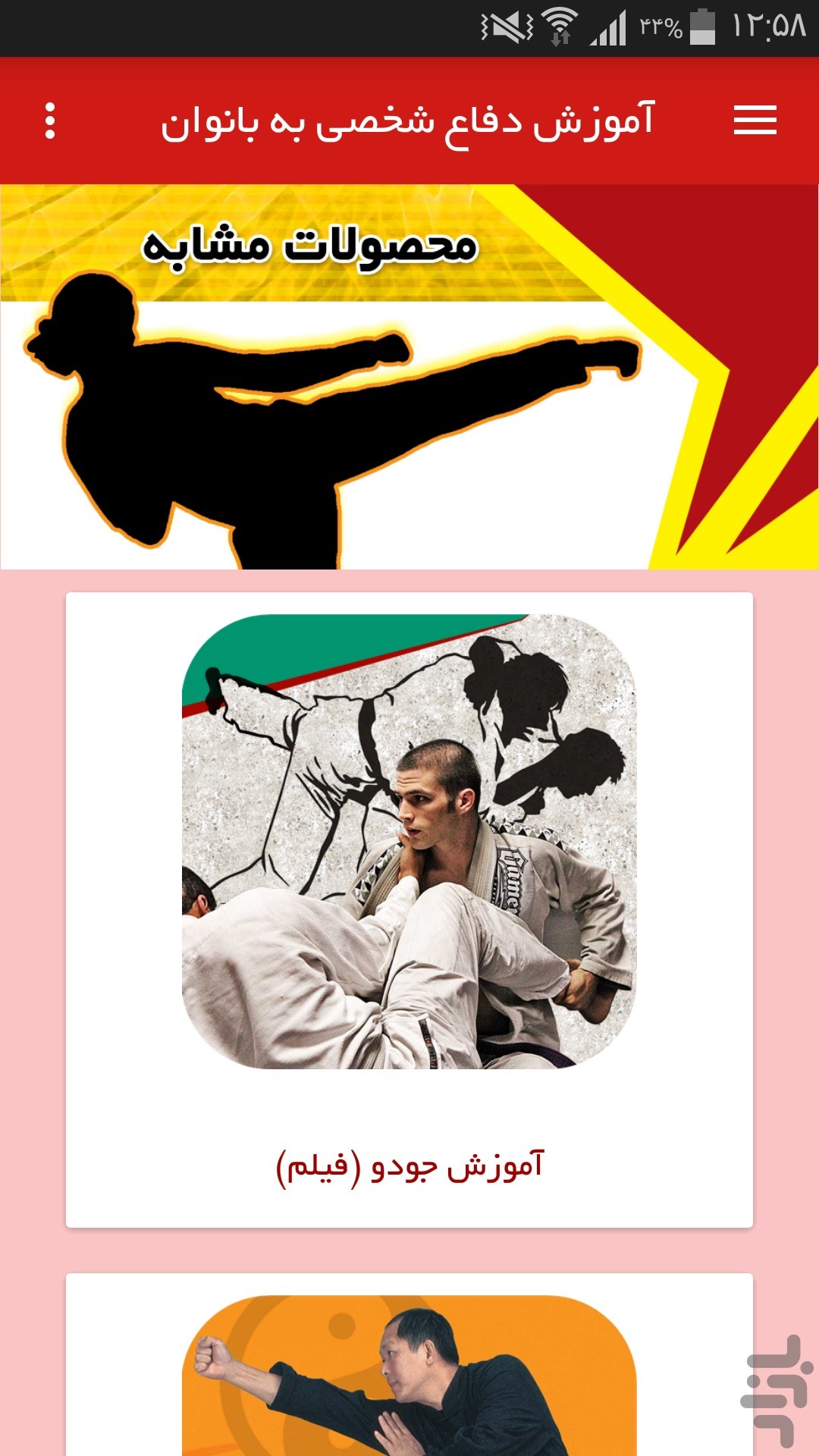 ir.tinasoft.women_selfdefense5.jpg