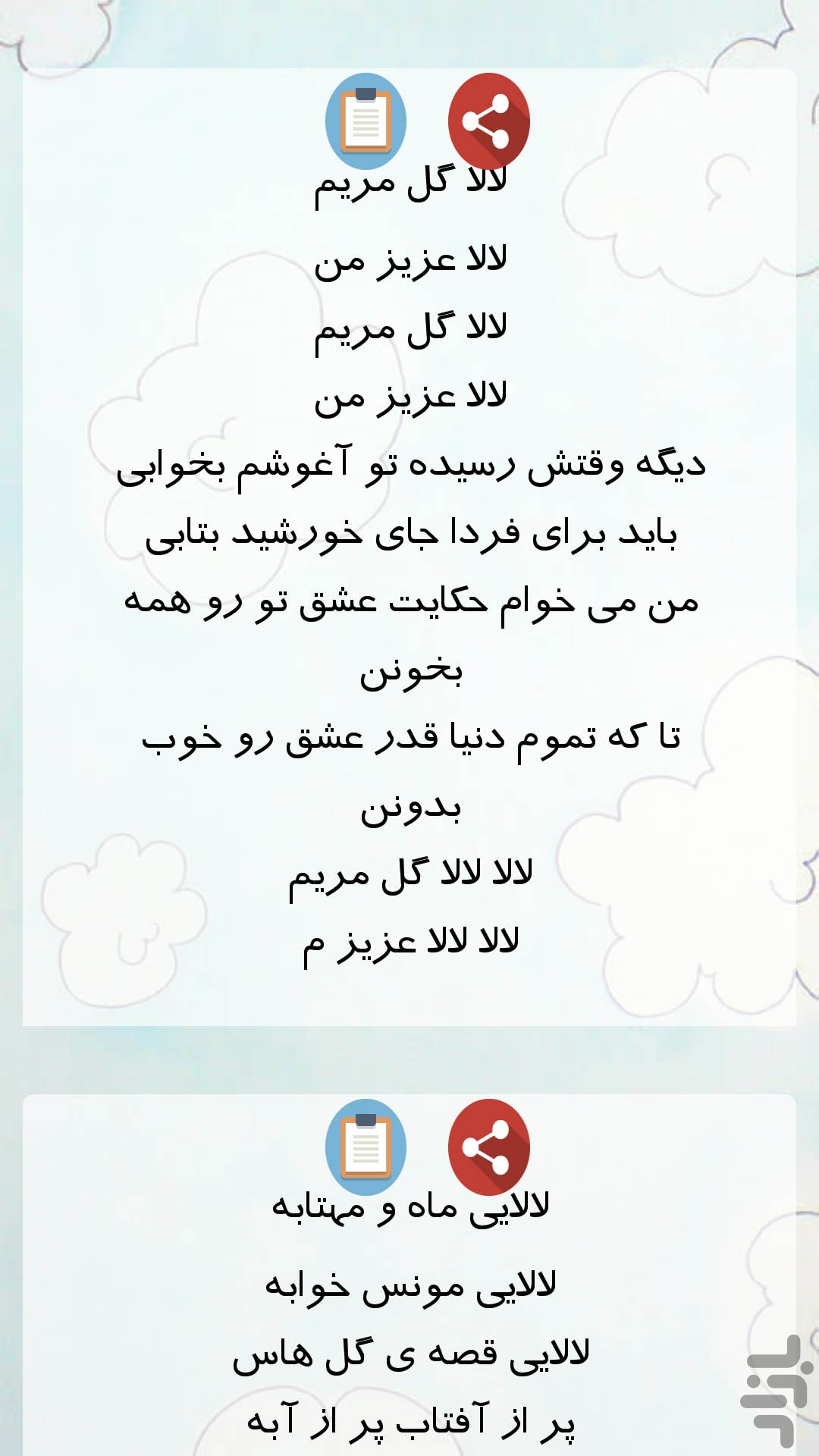 لالایی زیبا برای کودکان نیوزین 9 لالایی زیبا برای کودکان نیوزین 9