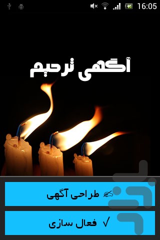 آگهی ترحیم screenshot