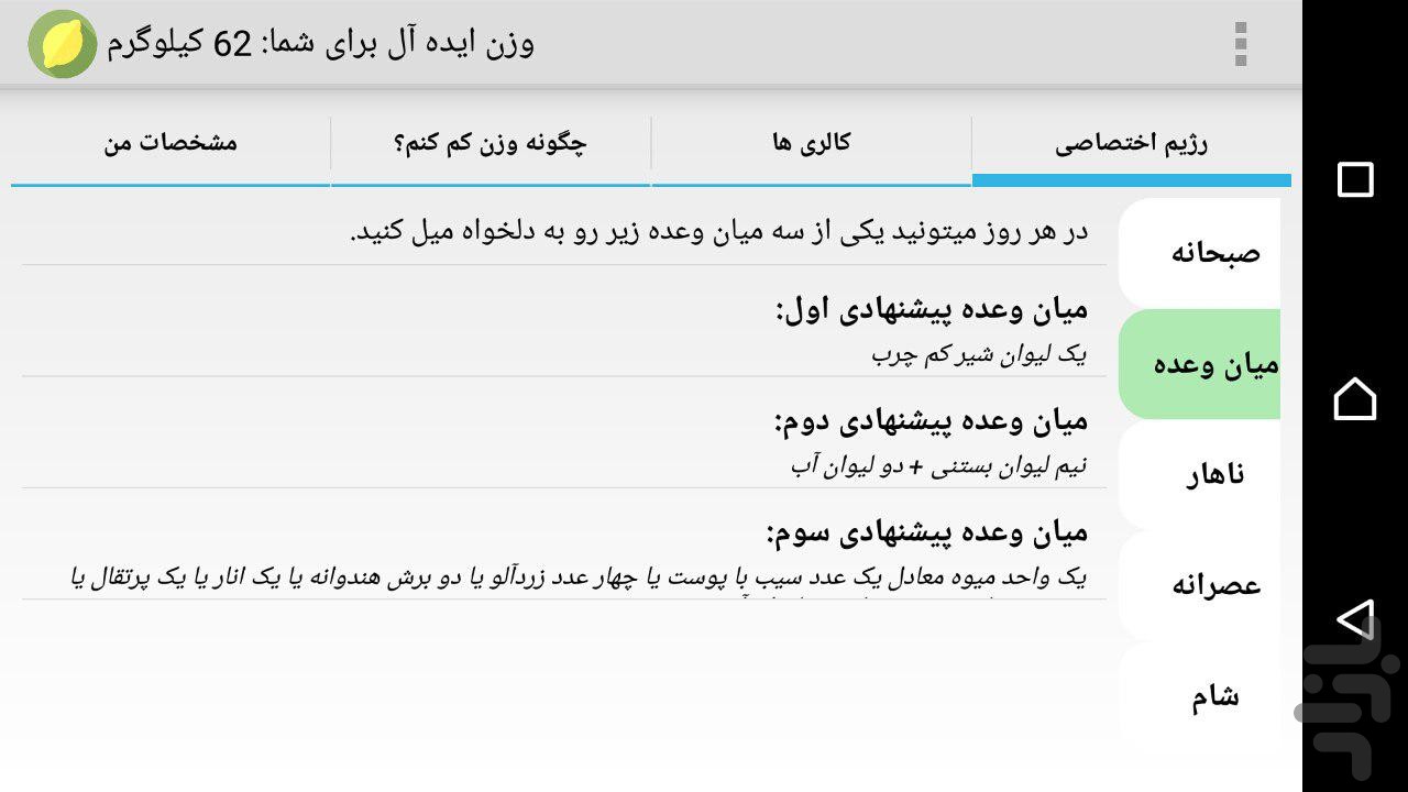 ربات رژیم غذایی تلگرام