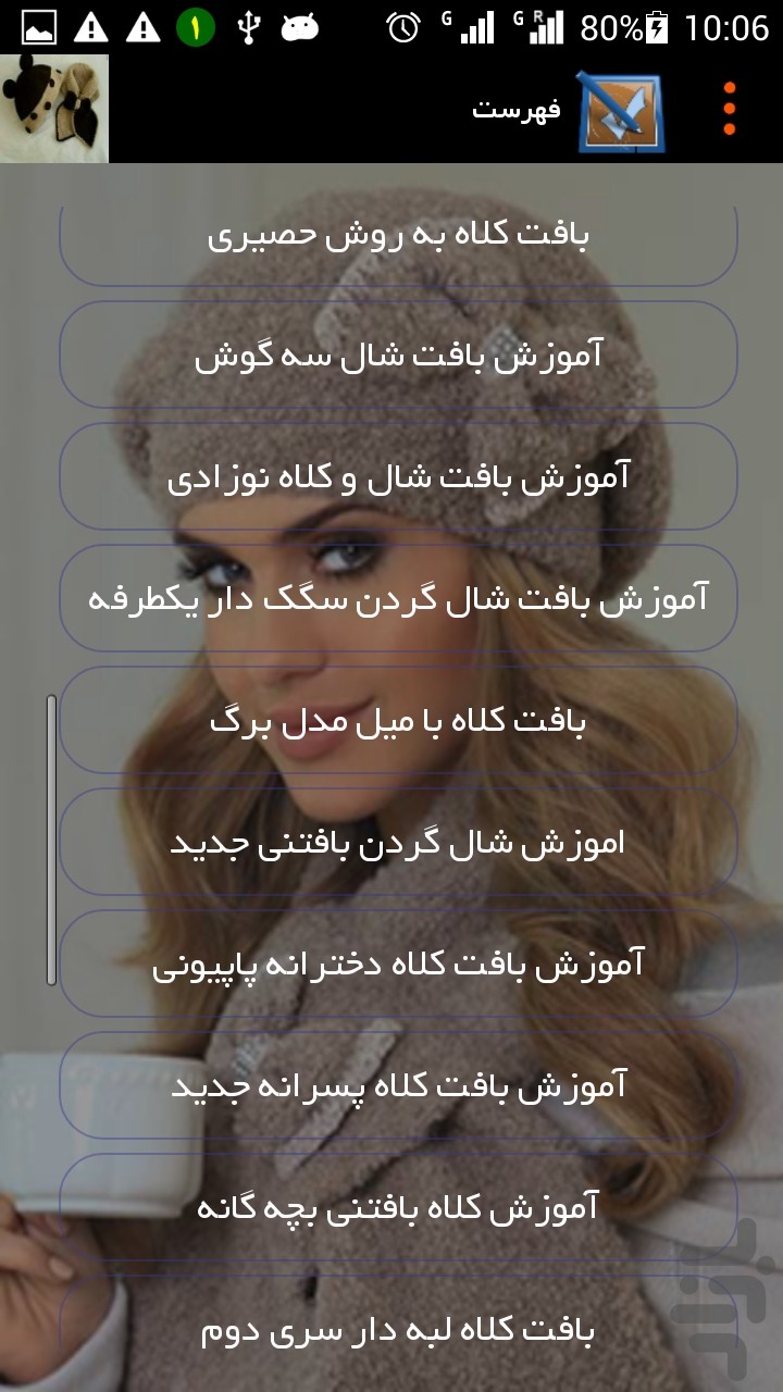 مدل شال و کلاه بافتنی دخترانه با قلاب مدل شال و کلاه بافتنی دخترانه با قلاب