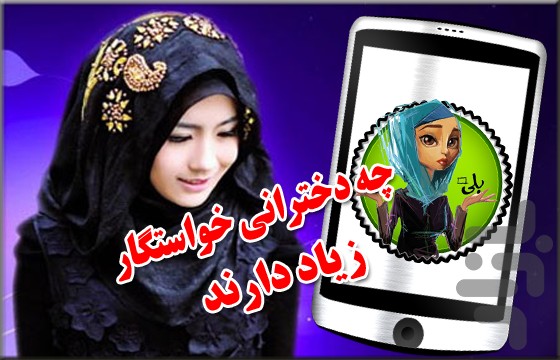 چرا خواستگار ندارم