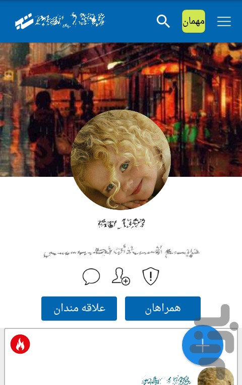 شبکه اجتماعی تبیان